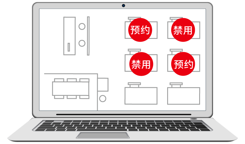 工位預定系統