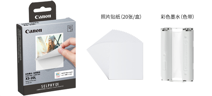 相紙色帶套裝