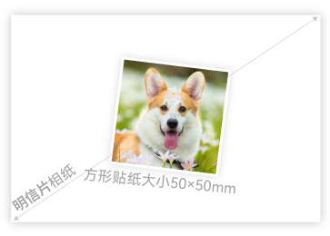 方形貼紙