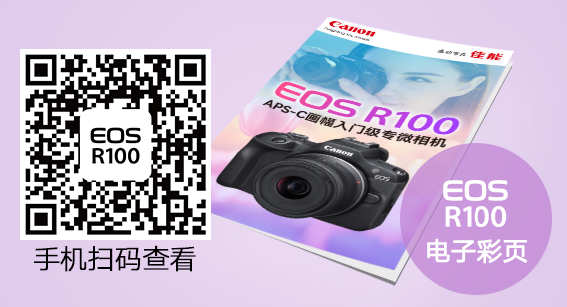 EOS R100電子書