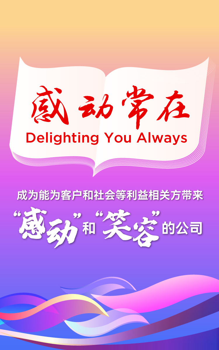 一起“佳”油，一起歡笑