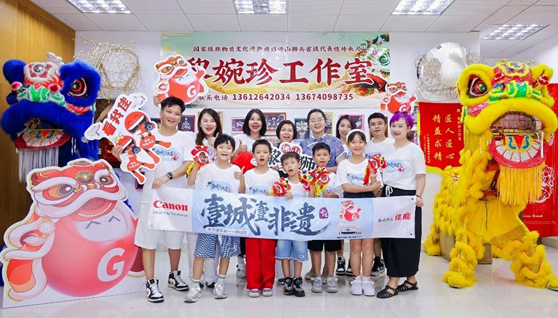 2024 年 9 月 21 日，佳能（中國）在廣東佛山舉辦非遺研學活動
