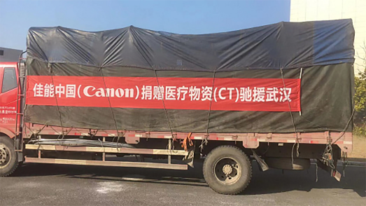 攜手同心抗擊疫情，佳能向武漢捐贈高端CT設備