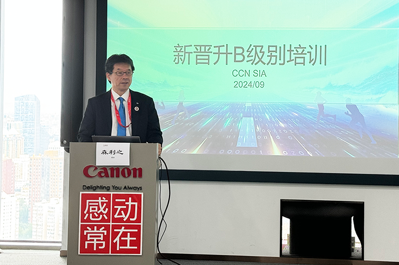 2024 年 4 月 9 日，佳能（中國）開展員工合規培訓