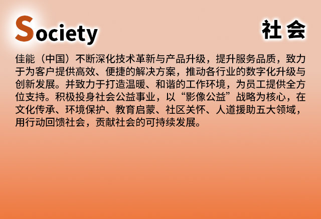 社會詳情