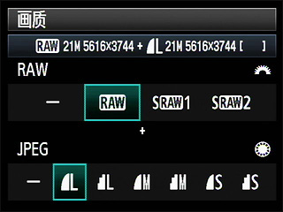 1.為了用高畫質來記錄，利用“RAW+JPEG”拍攝