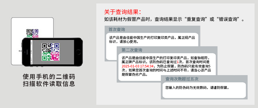 新版防偽標簽