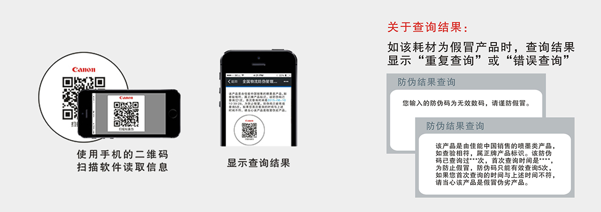 新版防偽標(biāo)簽