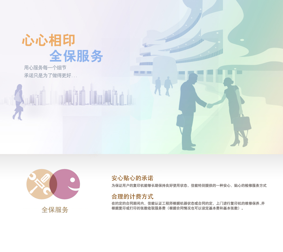 業務介紹